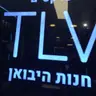 תמונה שצירף לקוח לביקורת על אליהו, מתקין פרקטים (1)