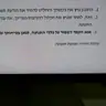 תמונה שצירף לקוח לביקורת על דמיטרי, עורך דין תעבורה (1)