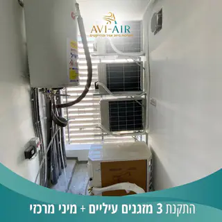 עבודה של אביאל, טכנאי מזגנים (5)