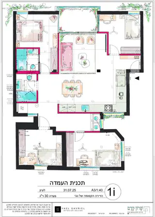 עבודה של שרון, מעצב פנים (13)