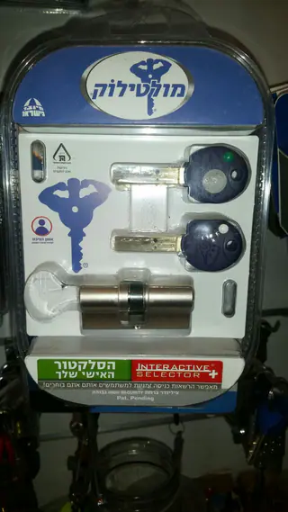 עבודה של רפי, מנעולן (6)