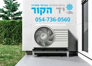 עבודה של דוד, טכנאי מזגנים (3)