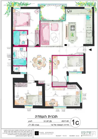 עבודה של שרון, מעצב פנים (4)