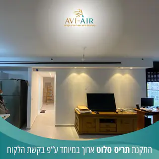 עבודה של אביאל, טכנאי מזגנים (4)