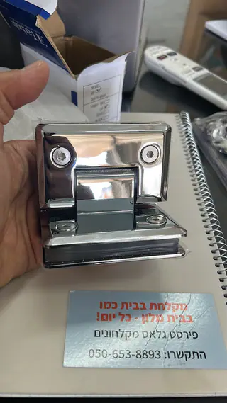 עבודה של בועז, מתקין מקלחונים (2)