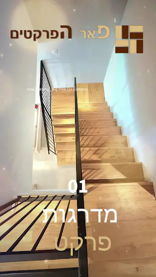 פרקט עץ מלא ותוצאה סופית – מעבודות איתן, מתקין פרקטים (2)