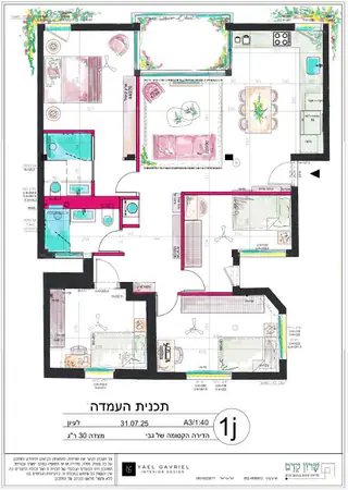 עבודה של שרון, מעצב פנים (19)