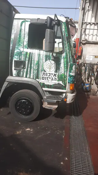 עבודה של אלי, גוזם עצים (18)