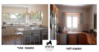 עבודה של אורי, שיפוצניק (58)