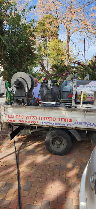 עבודה של רז, אינסטלטור (2)
