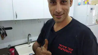 עבודה של קובי, אינסטלטור (220)
