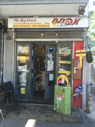 עבודה של רפי, מנעולן (9)