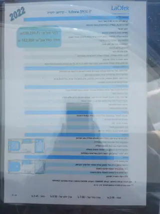 עבודה של מרכז לאופק קרוואנים וקמפינג, בניית קראוון (46)