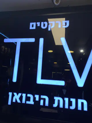 עבודה של אליהו, מתקין פרקטים (7)