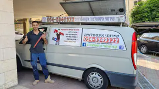עבודה של קובי, אינסטלטור (250)