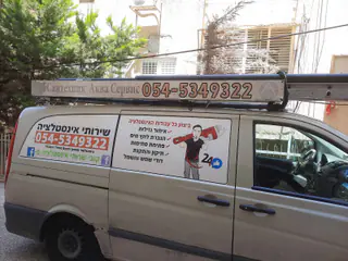 עבודה של קובי, אינסטלטור (99)