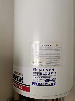 עבודה של איתי, טכנאי דוד שמש (7)
