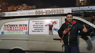 עבודה של קובי, אינסטלטור (153)